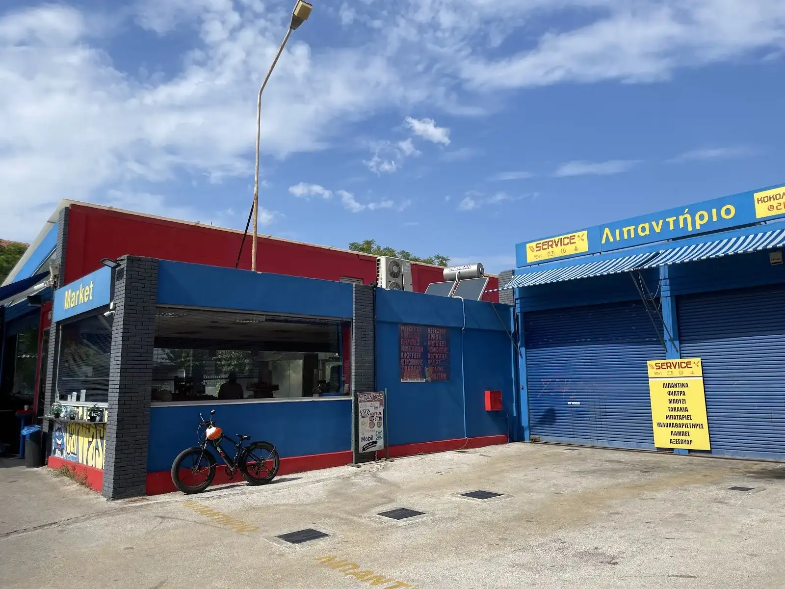 Mr Car Wash Ν. Ηράκλειο