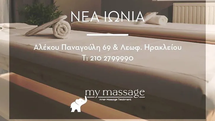 My Massage · Massage · Nea Ionia
