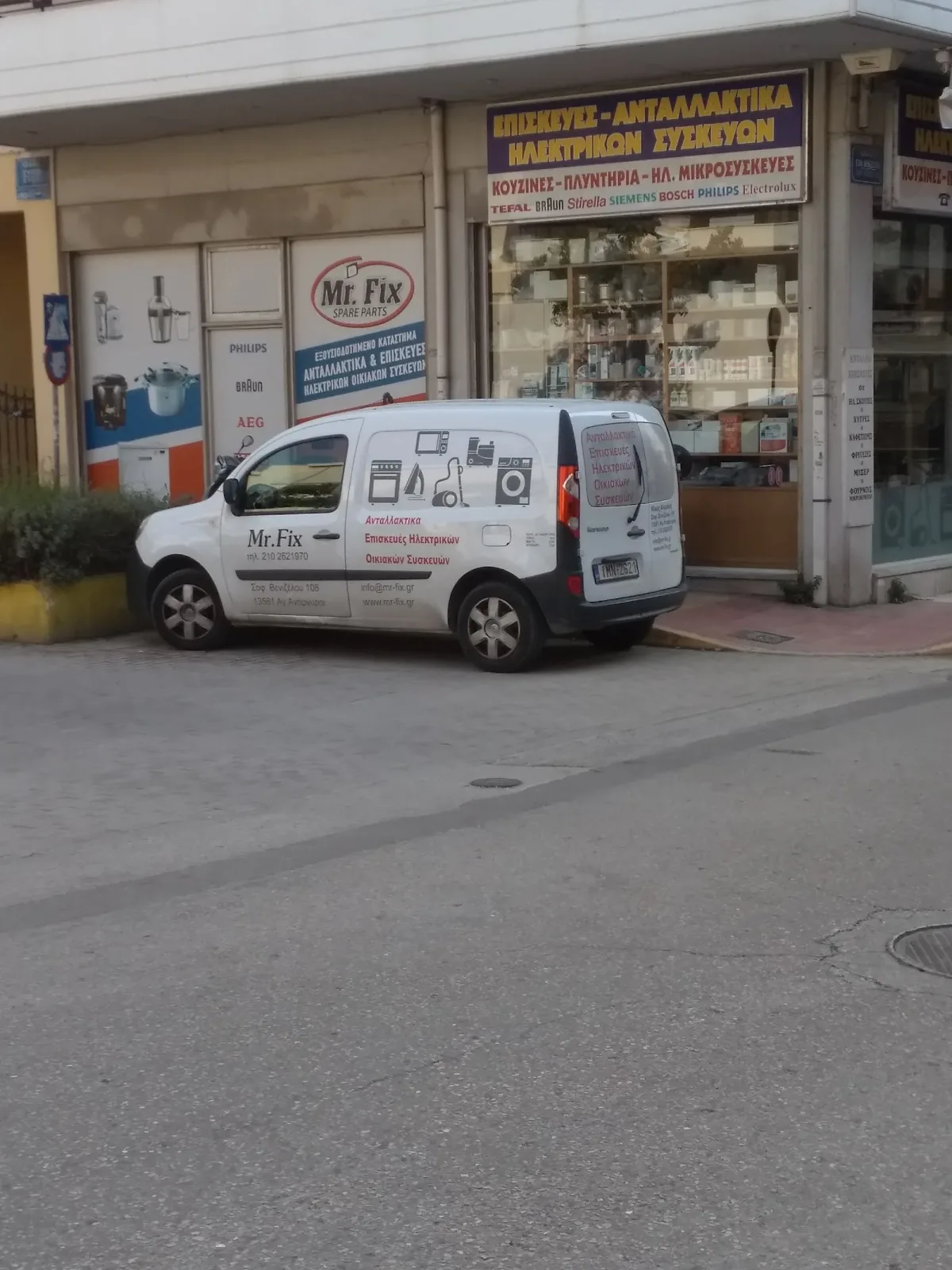 Νίκος Αλούκος Ανταλλακτικά Επισκευές Ηλεκτρικών Οικιακών Συσκευών · Ηλεκτρικές & Λευκές Συσκευές · Άγιοι Ανάργυροι