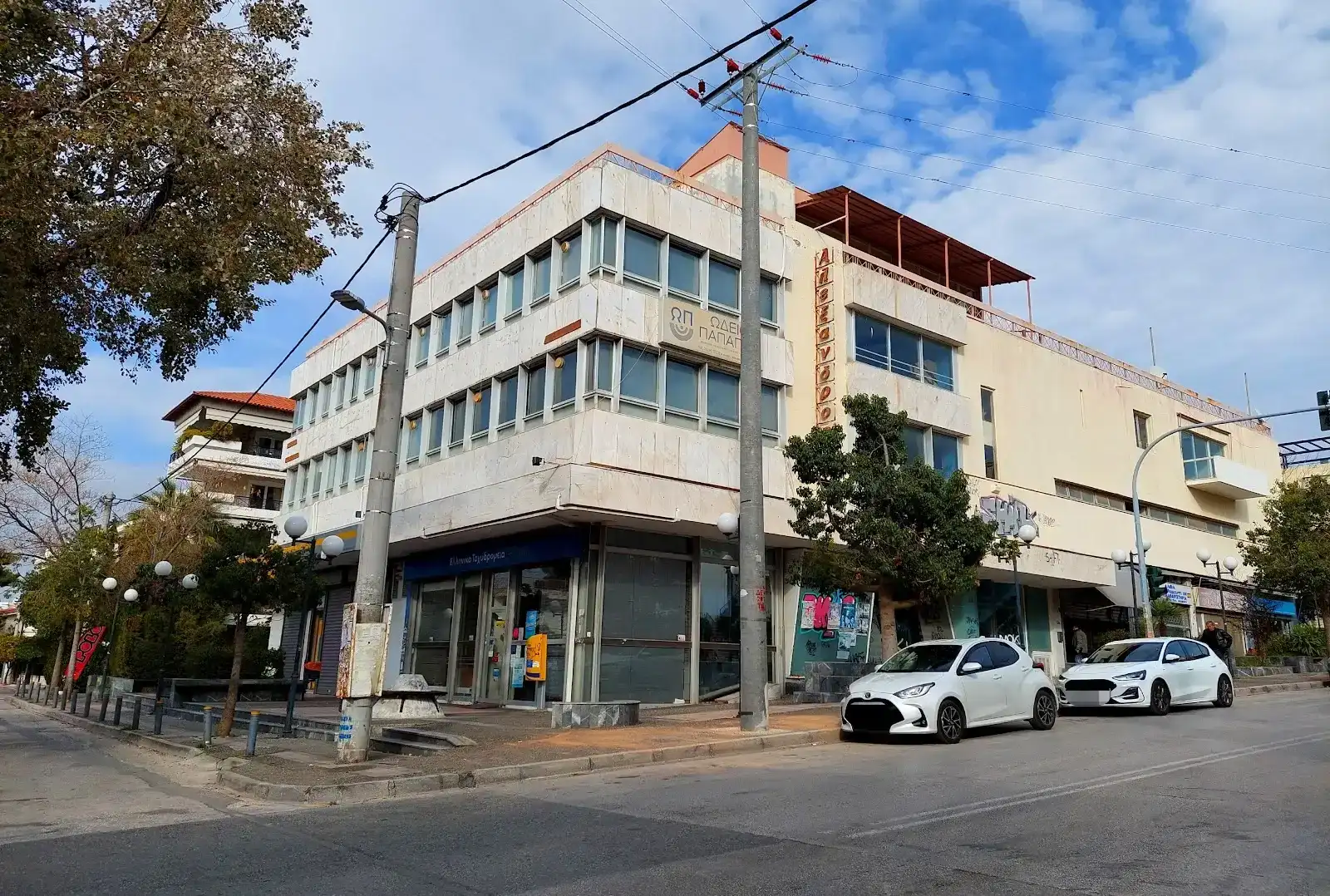 Ωδείο Παπάγου