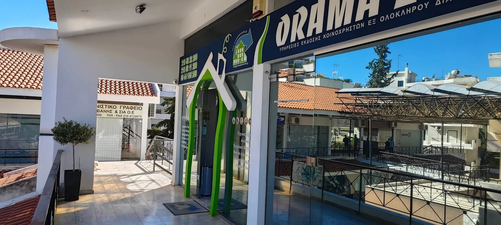 Όραμα Διαχειριστική