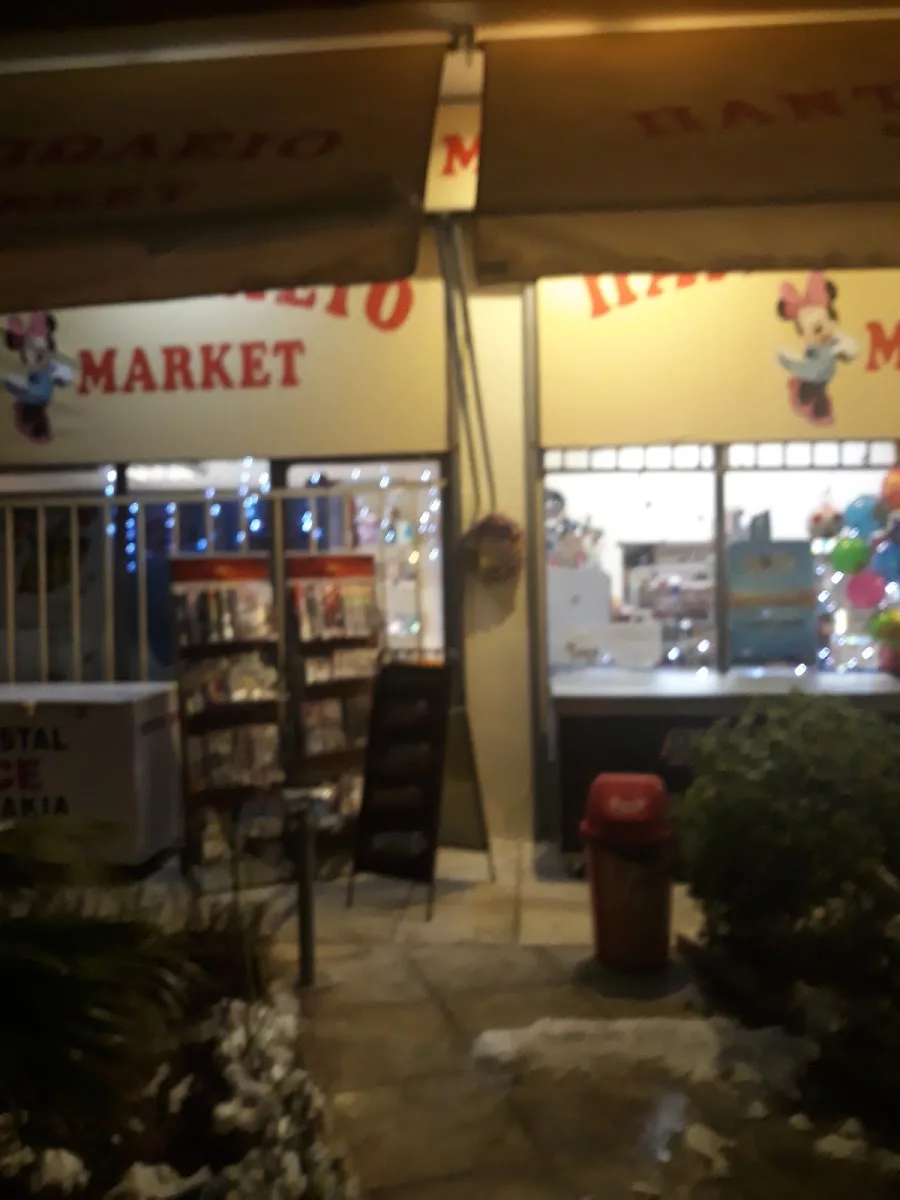 Παντοπωλειο MARKET