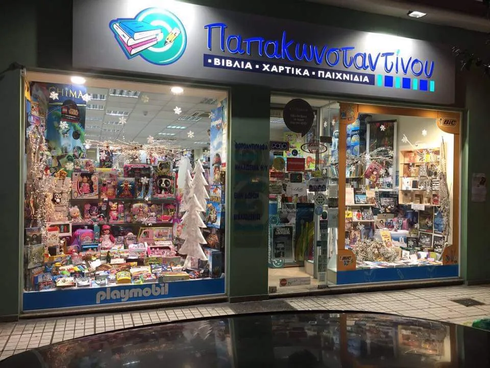 ΠΑΠΑΚΩΝΣΤΑΝΤΙΝΟΥ ΒΙΒΛΙΑ-ΠΑΙΧΝΙΔΙΑ-ΣΧΟΛΙΚΑ