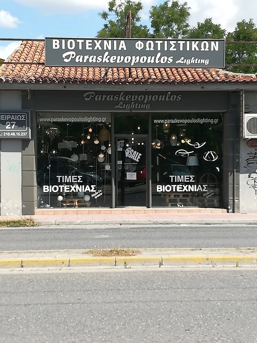 Paraskevopoulos Lighting - Φωτιστικά