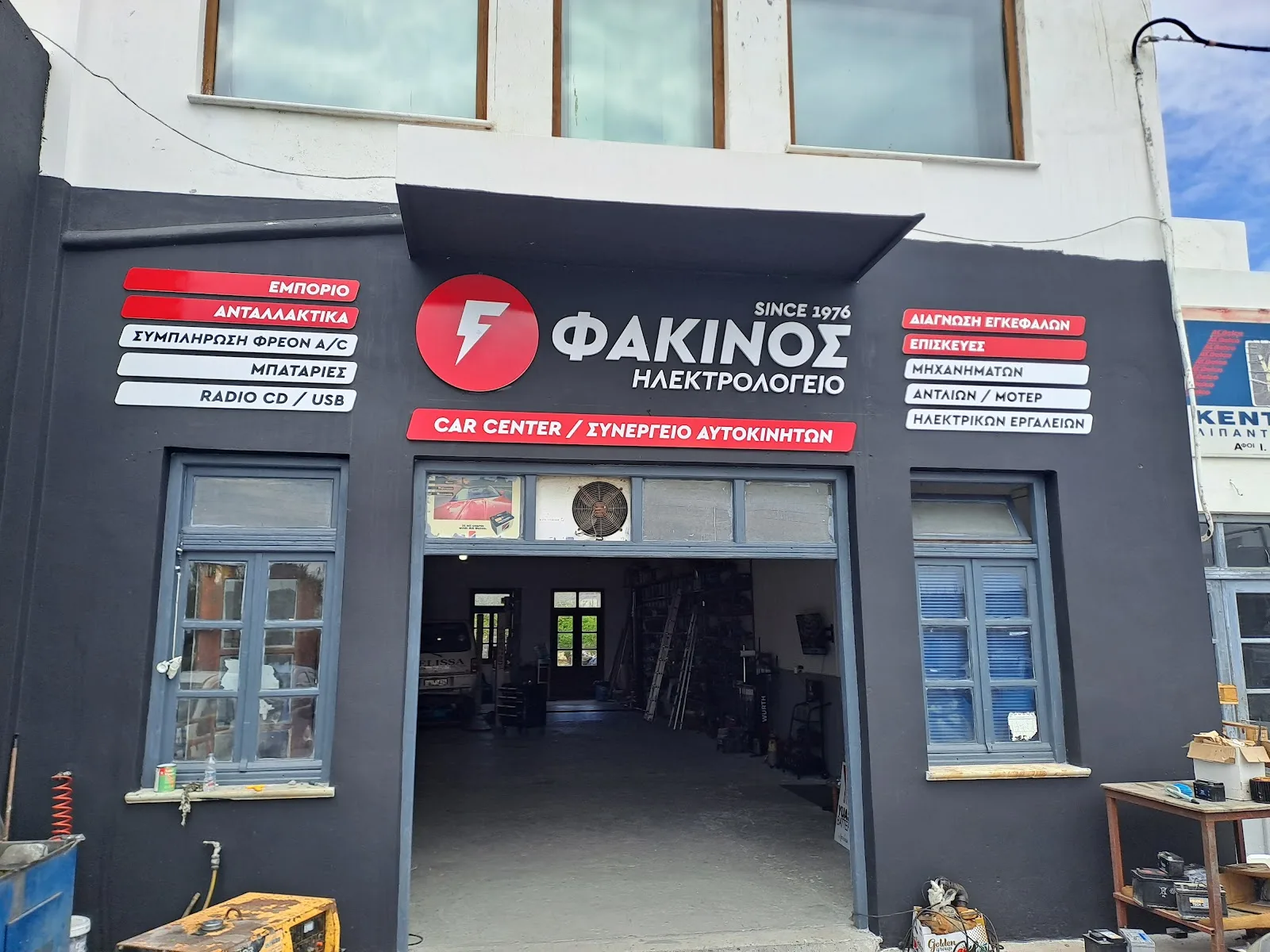 Φακίνος συνεργείο - ηλεκτρολογείο αυτοκινήτων · Car Service · Νάξος