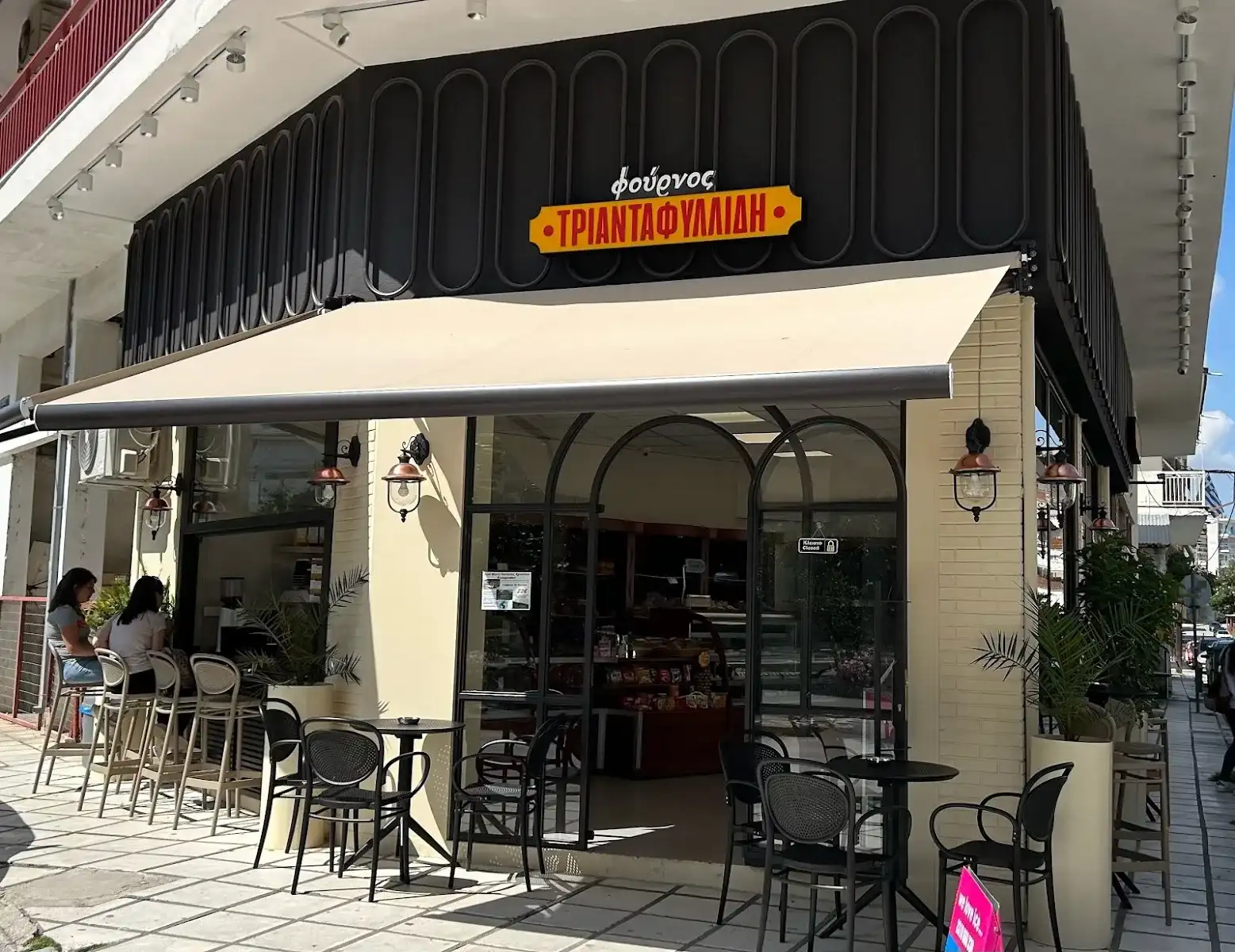 Φούρνος Τριανταφυλλίδη - Coffee Store