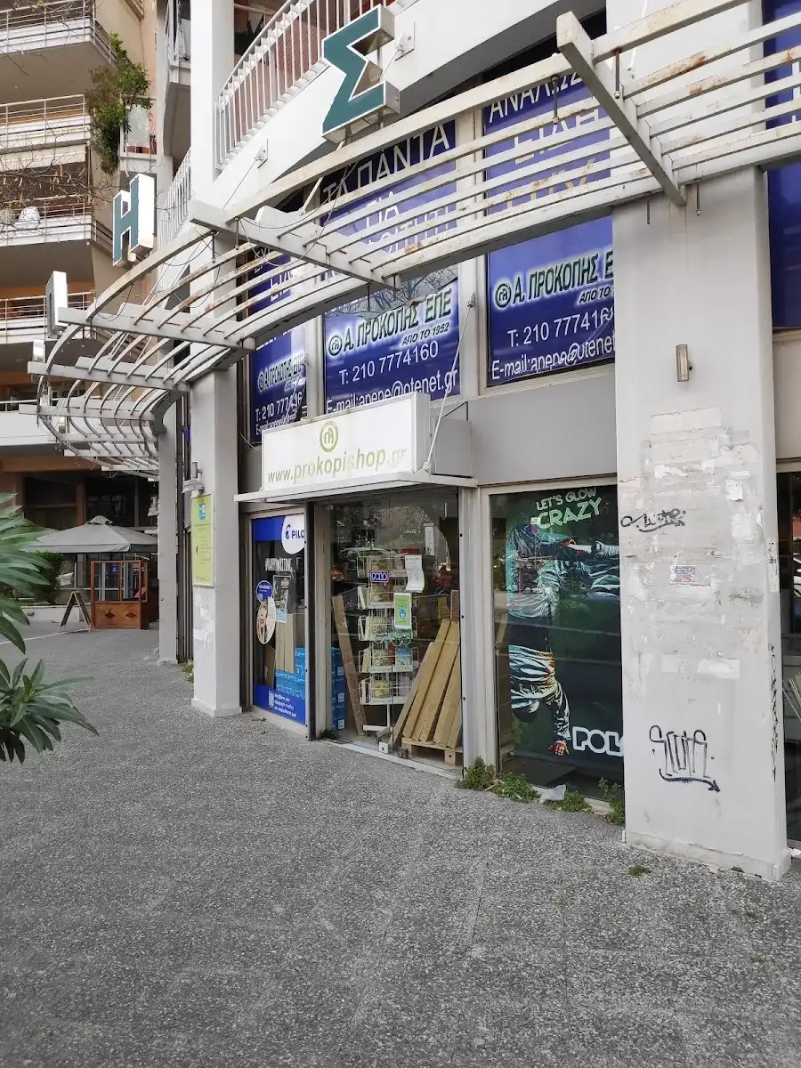 Prokopishop · Βιβλιοπωλεία & Χαρτικά · Ζωγράφου