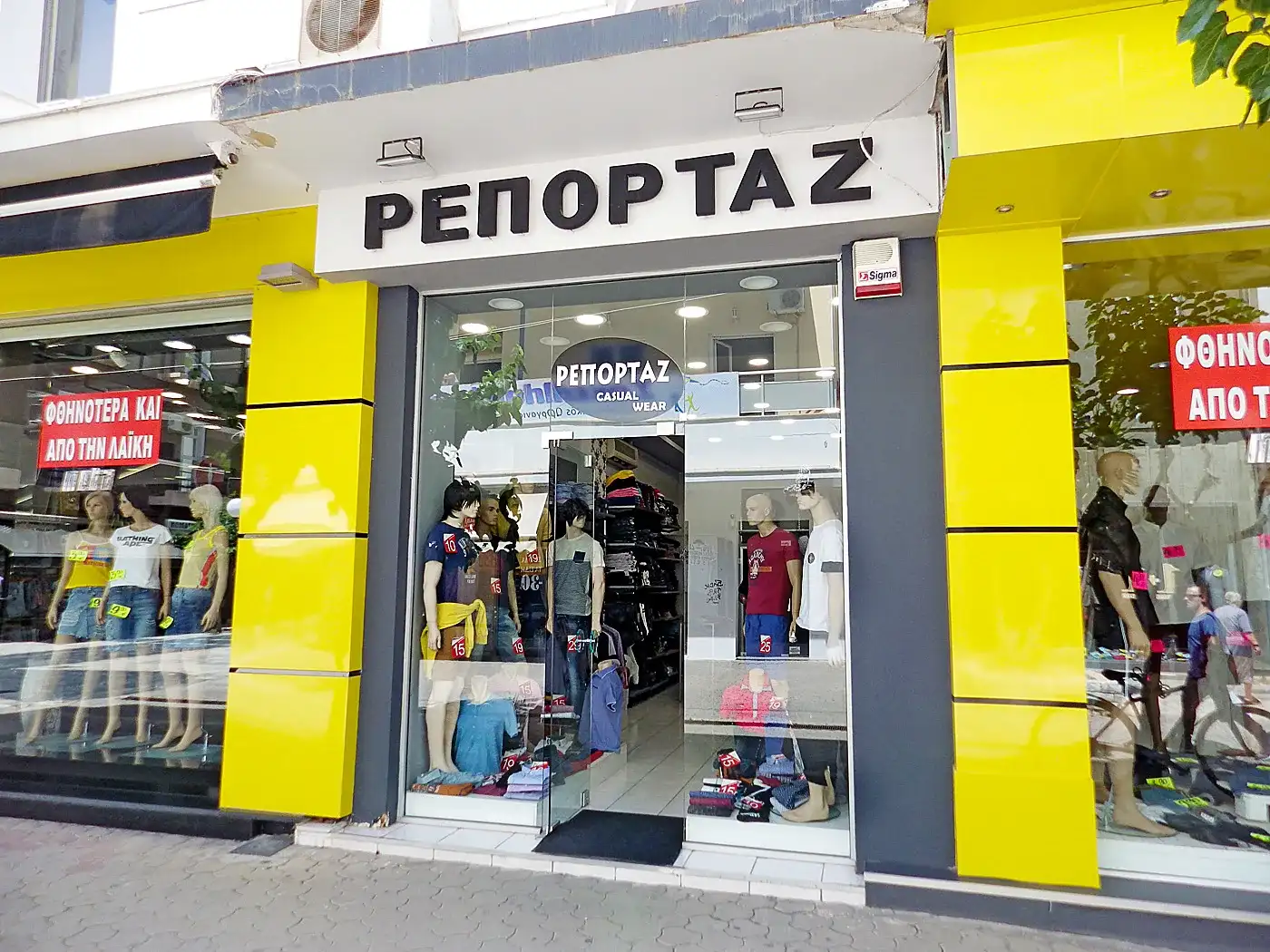 Ρεπορταζ