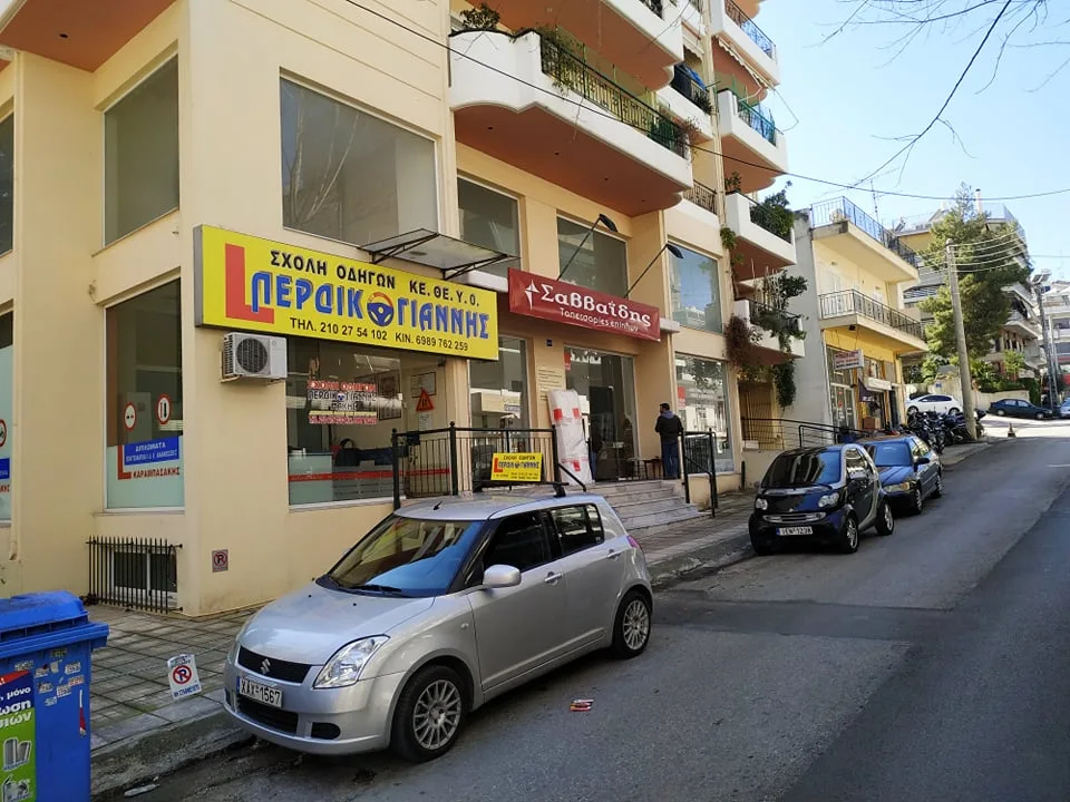 Σχολή Οδηγών Περδικογιάννης