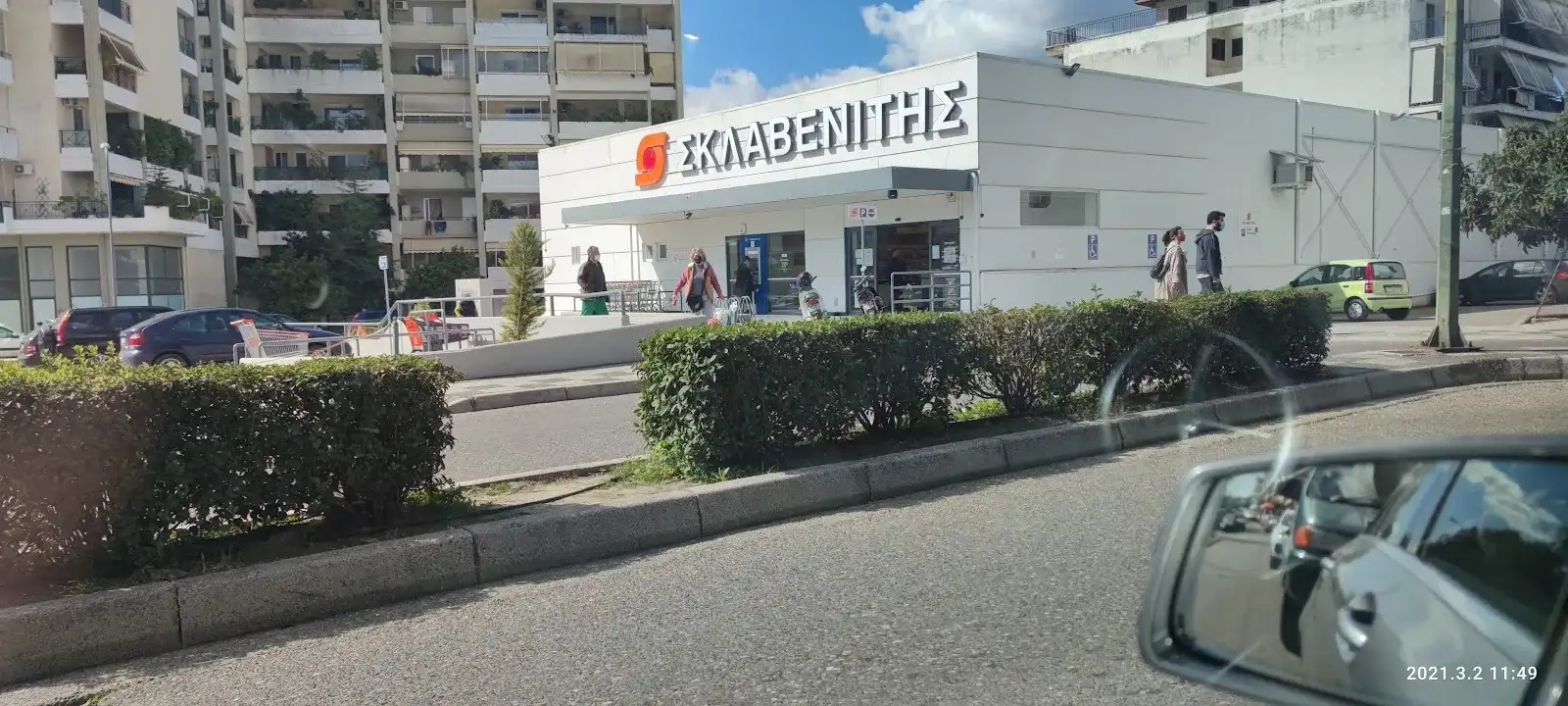 ΣΚΛΑΒΕΝΙΤΗΣ