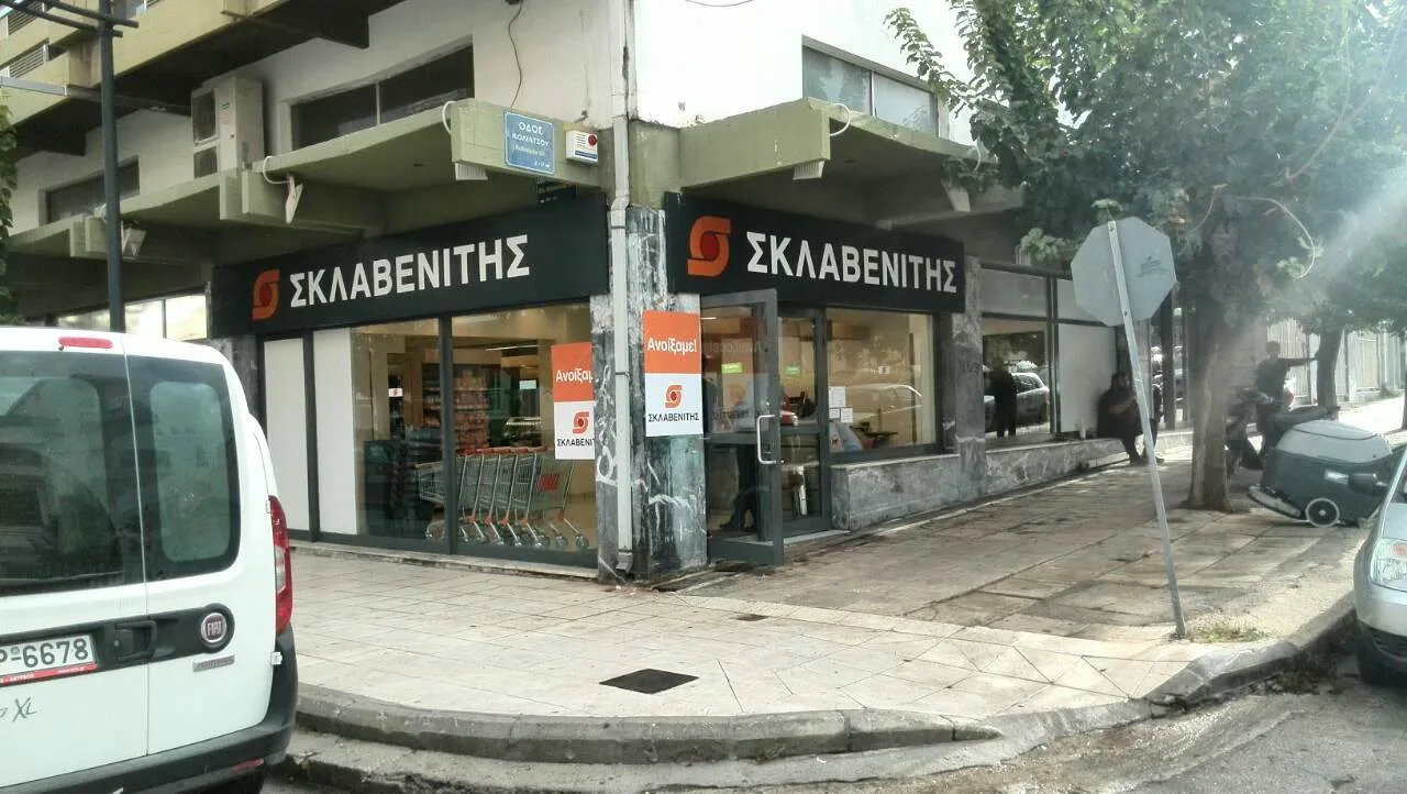 ΣΚΛΑΒΕΝΙΤΗΣ