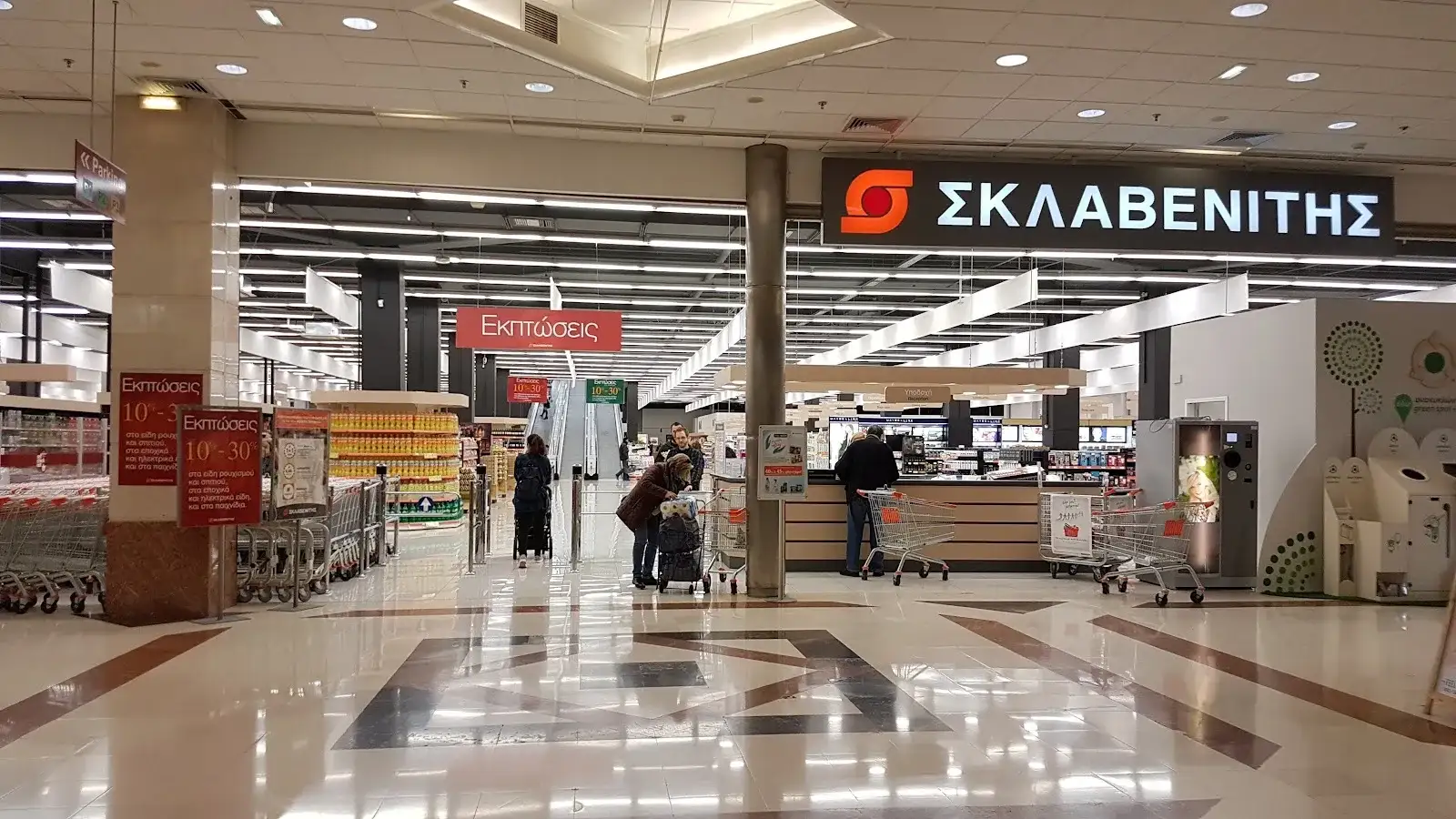 ΣΚΛΑΒΕΝΙΤΗΣ