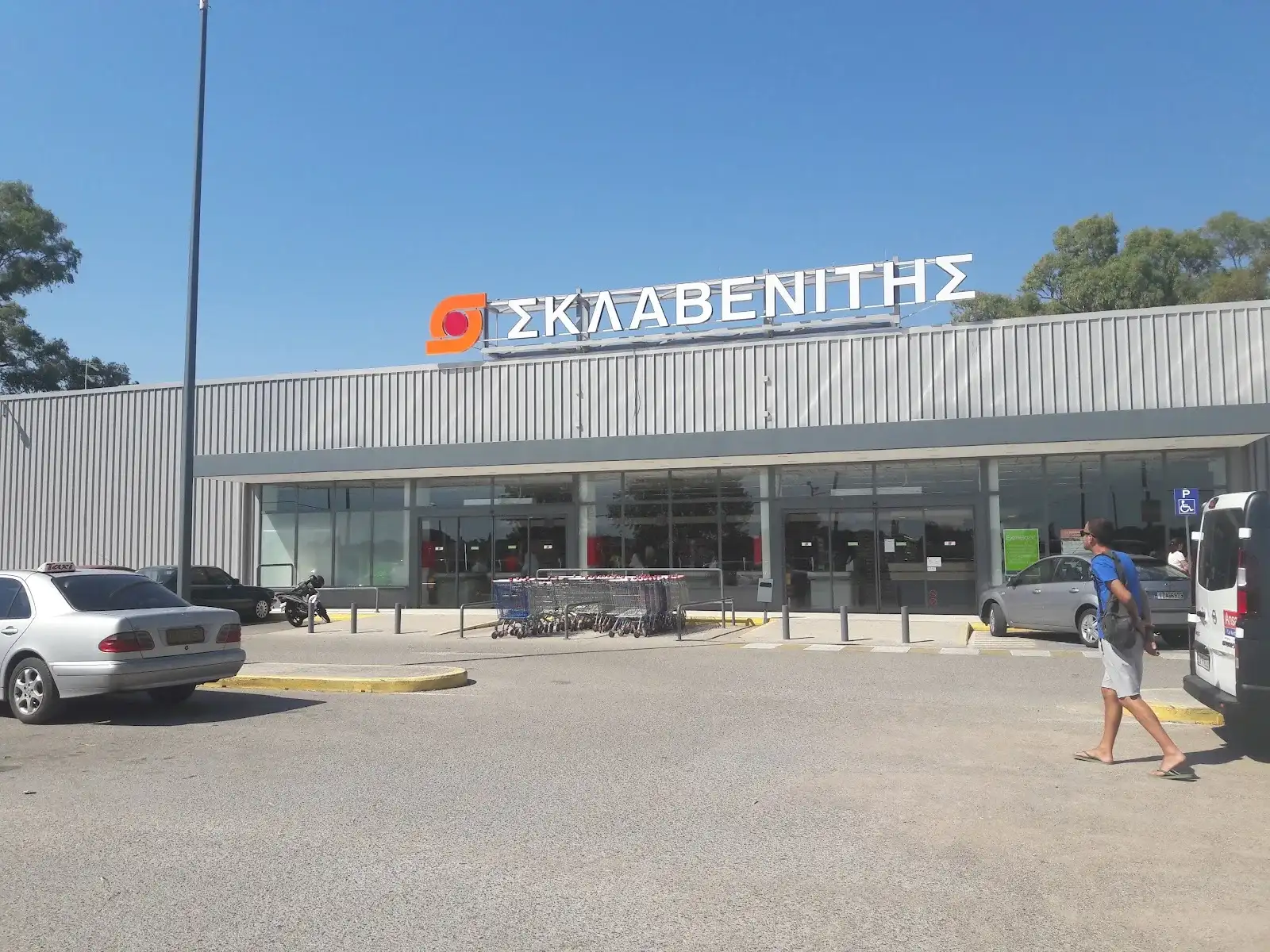 ΣΚΛΑΒΕΝΙΤΗΣ
