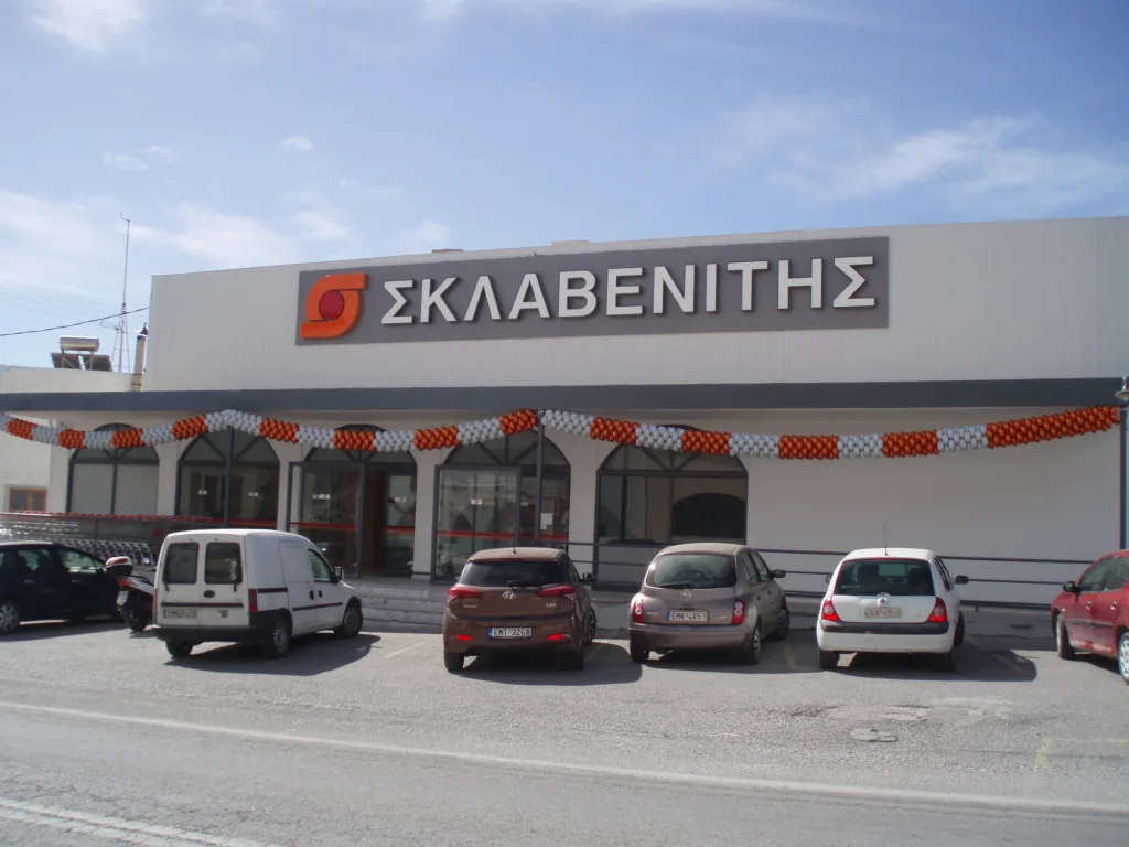 ΣΚΛΑΒΕΝΙΤΗΣ