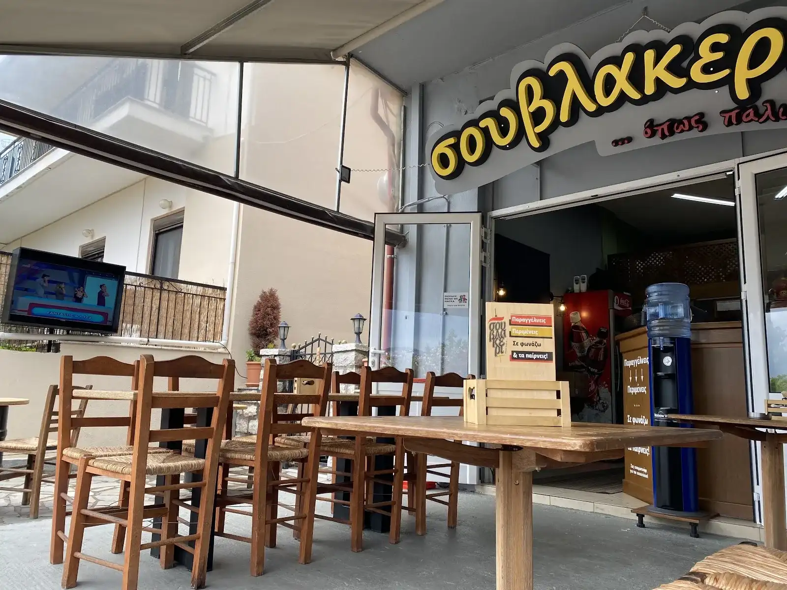 Σουβλακερί ...όπως παλιά