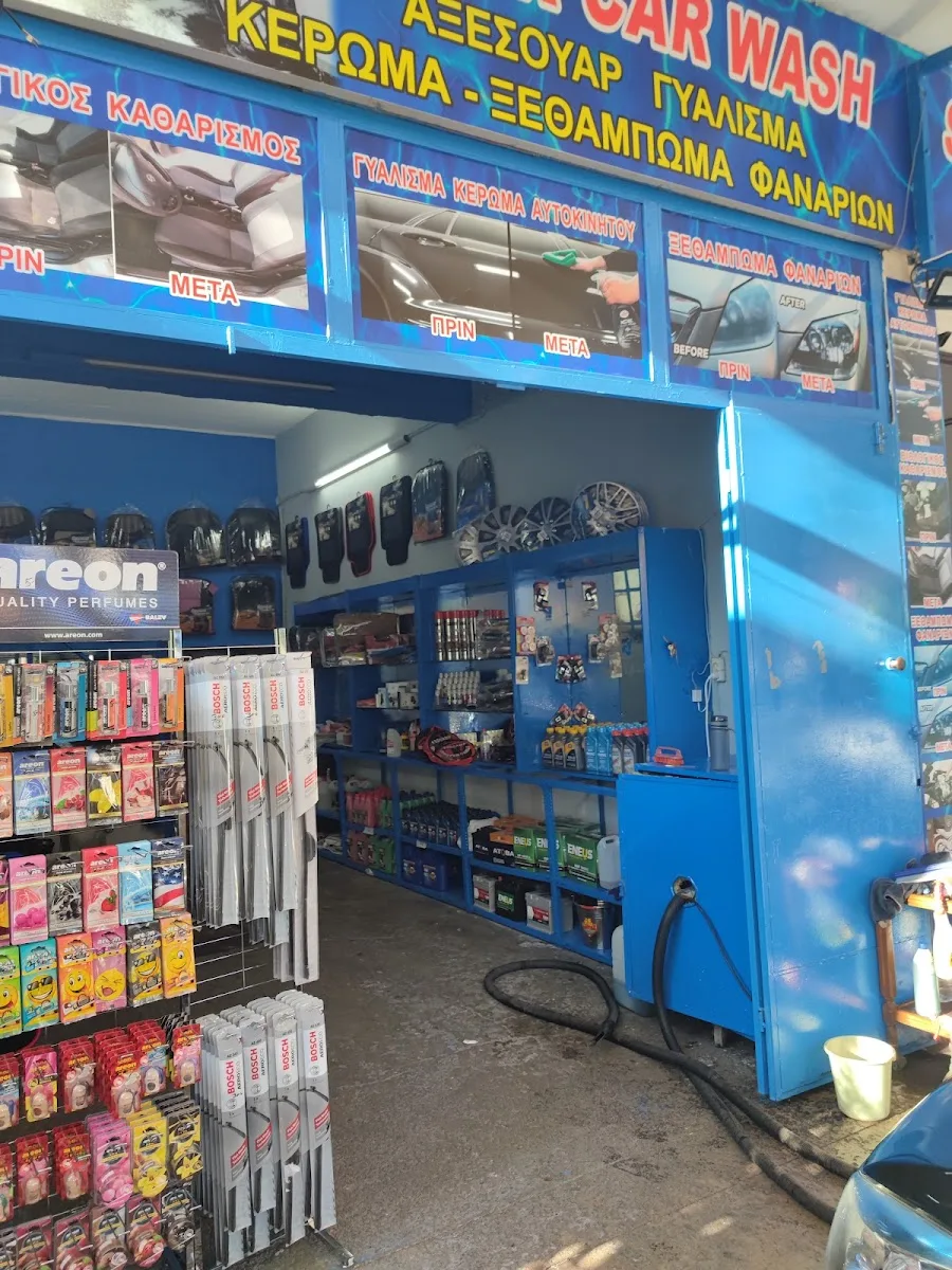 Super Car Wash