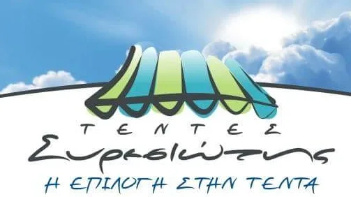 ΤΕΝΤΕΣ ΣΥΡΕΣΙΩΤΗΣ (ΗΛΙΑΣ)