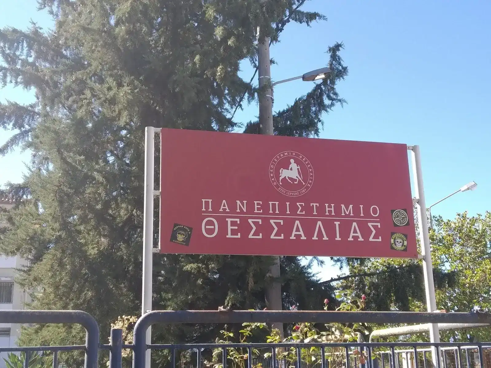 Τμήμα Επιστήμης Τροφίμων και Διατροφής, Πανεπιστήμιο Θεσσαλίας