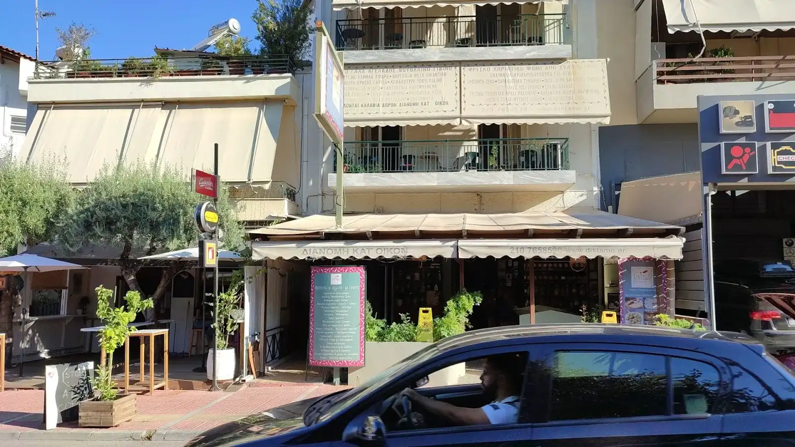 Το Δίκταμο · Βιολογικά Προϊόντα · Βύρωνας