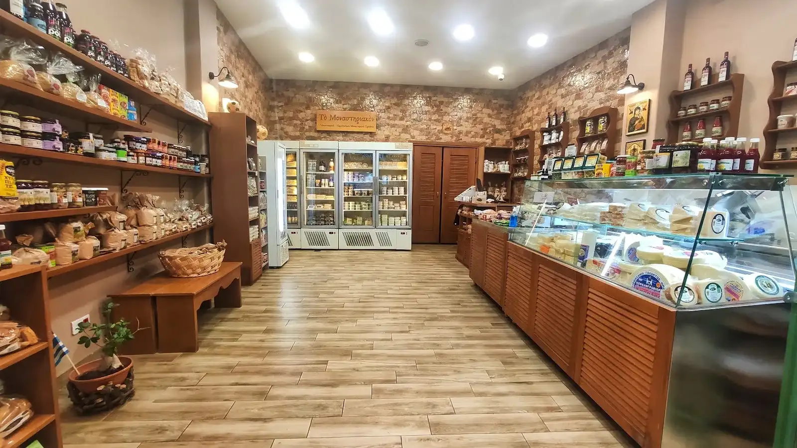 Το Μοναστηριακόν