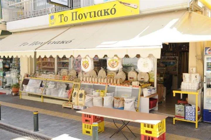 Το Ποντιακόν