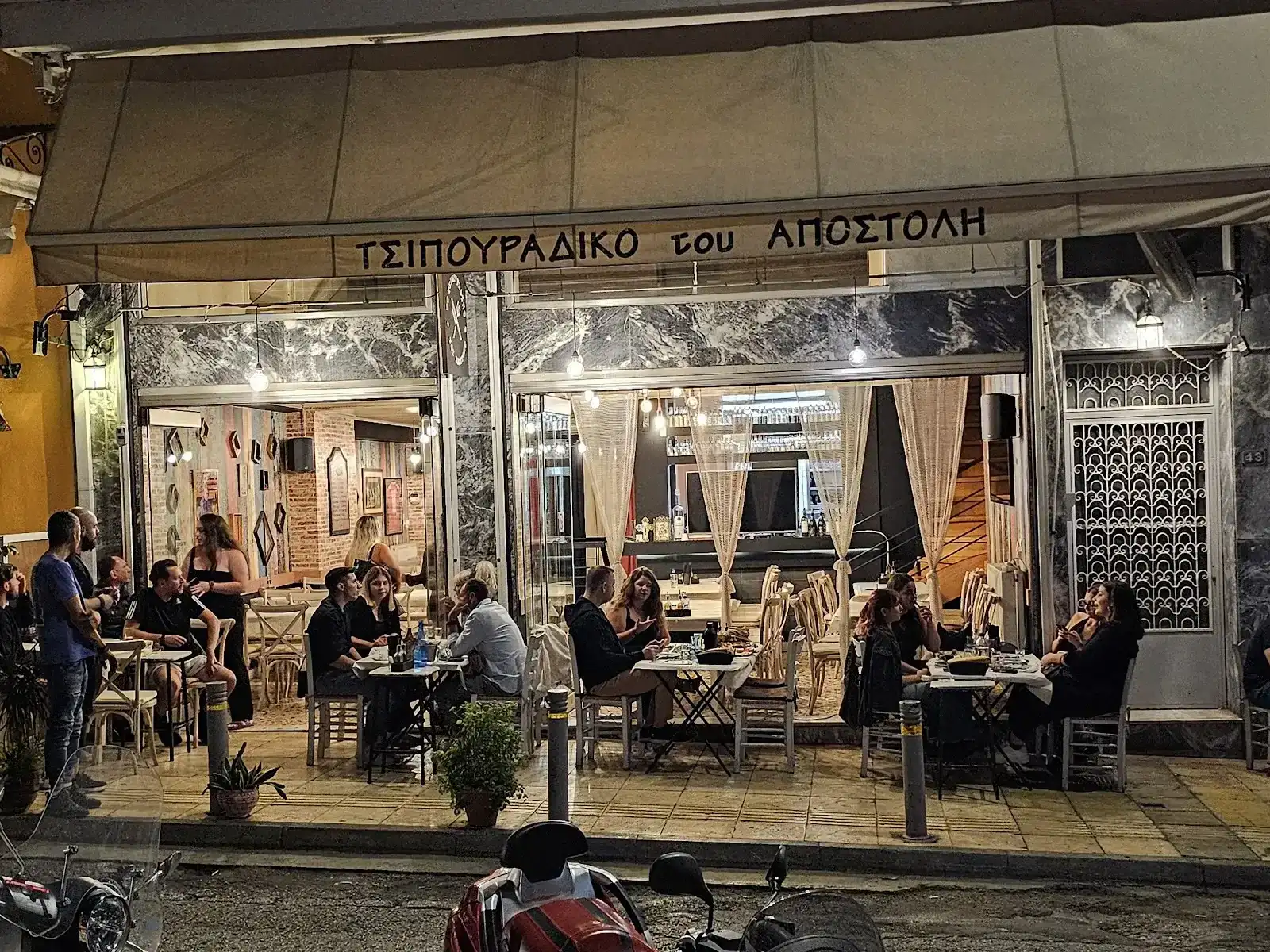 Το Τσιπουράδικο του Αποστόλη