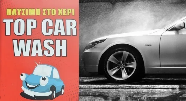TOP CAR WASH