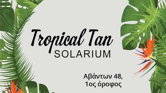 Tropical Tan Solarium Χαλκίδα