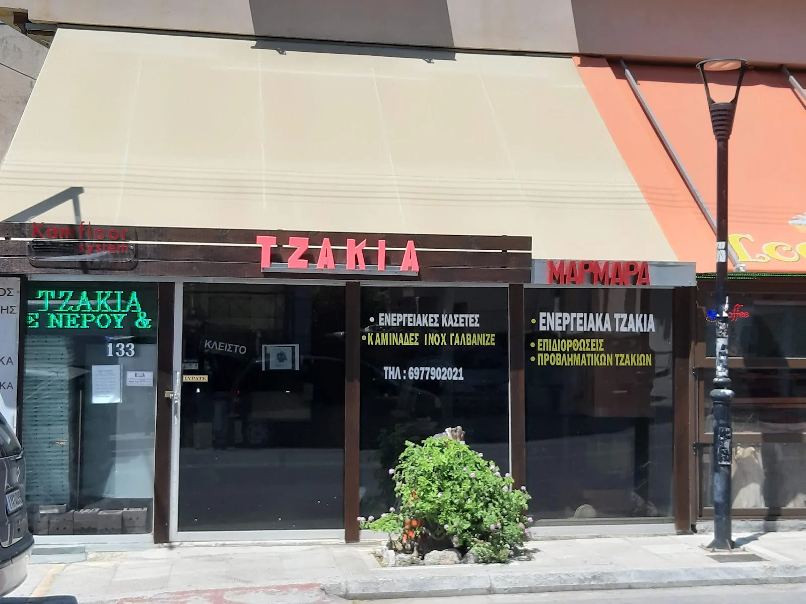 ΤΖΑΚΙΑ ΚΟΤΡΩΤΣΗΣ ΣΤΕΦΑΝΟΣ