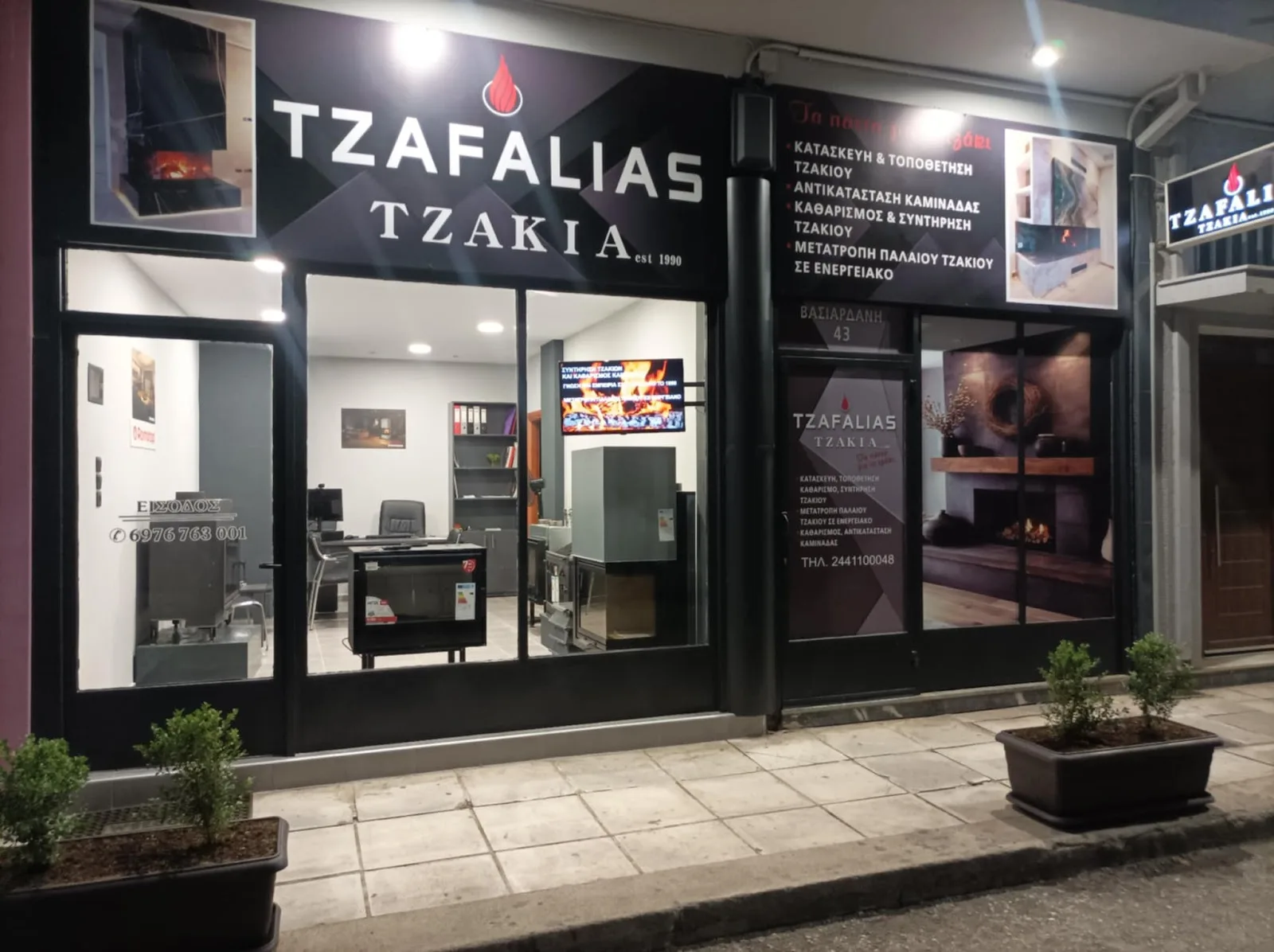 ΤΖΑΚΙΑ ΤΖΑΦΑΛΙΑΣ