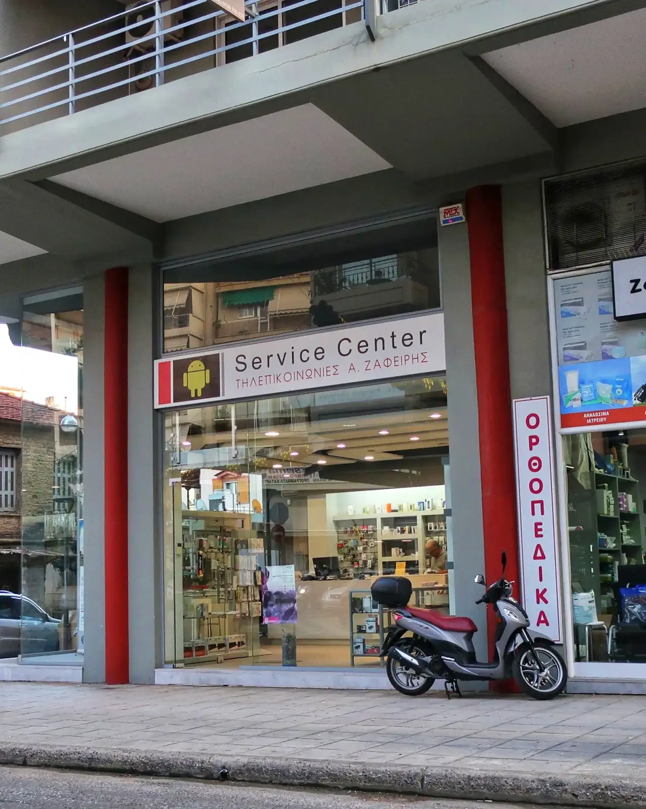 ΖΑΦΕΙΡΗΣ ΑΝΤΩΝΙΟΣ · Τεχνολογία & Επικοινωνίες · Αγρίνιο