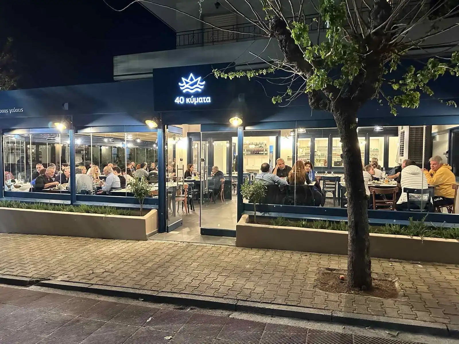 40 Κύματα Πεύκης