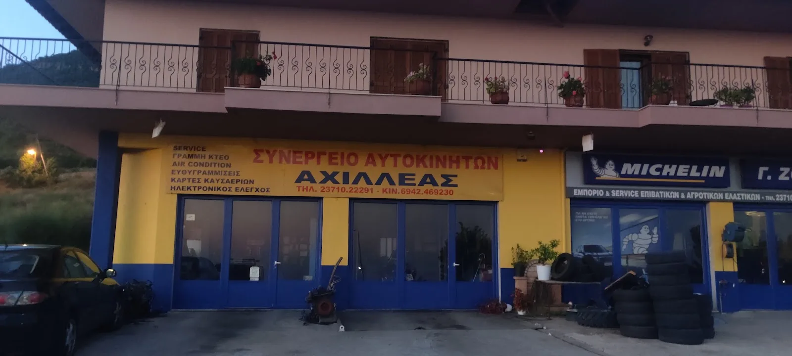 ΑΧΙΛΛΕΑΣ ΣΥΝΕΡΓΕΙΟ ΑΥΤΟΚΙΝΗΤΩΝ