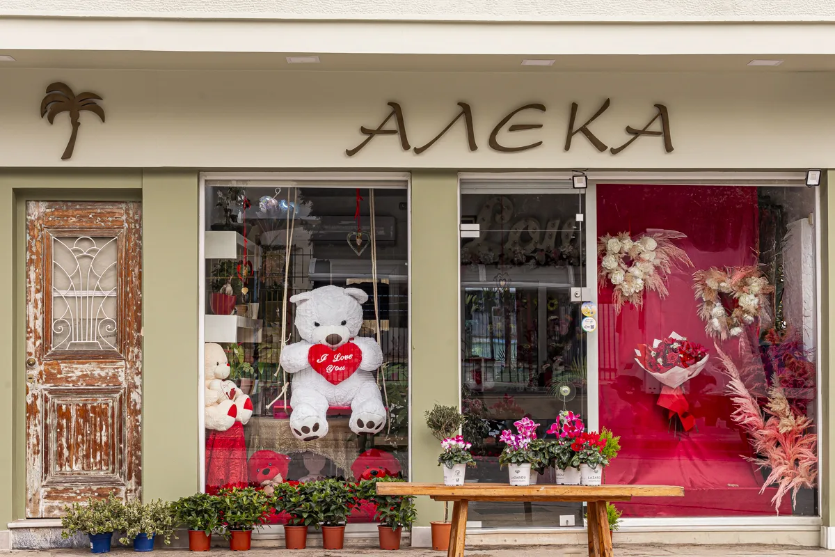 Alekas flowershop
