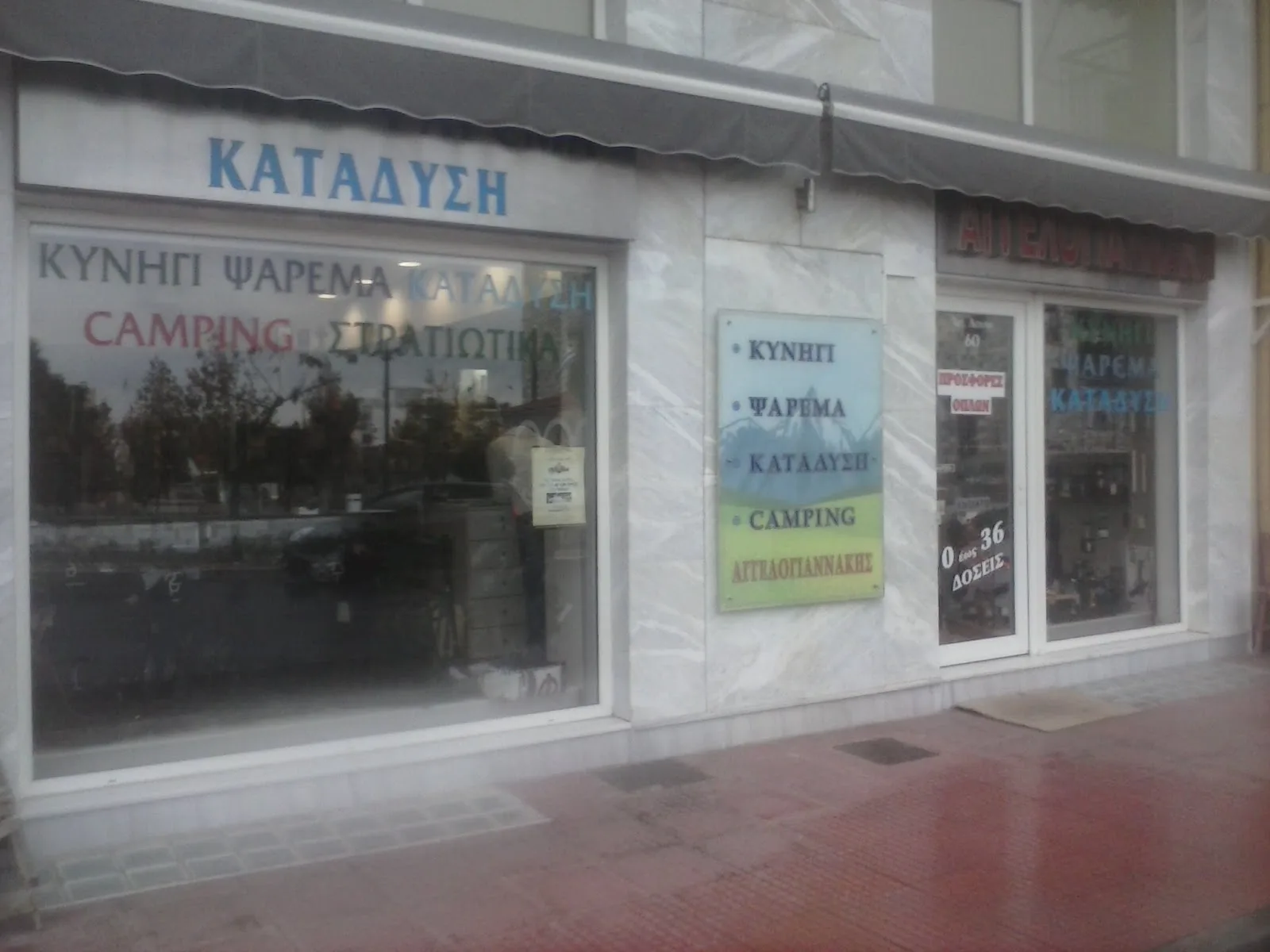 ΑΓΓΕΛΟΓΙΑΝΝΑΚΗΣ
