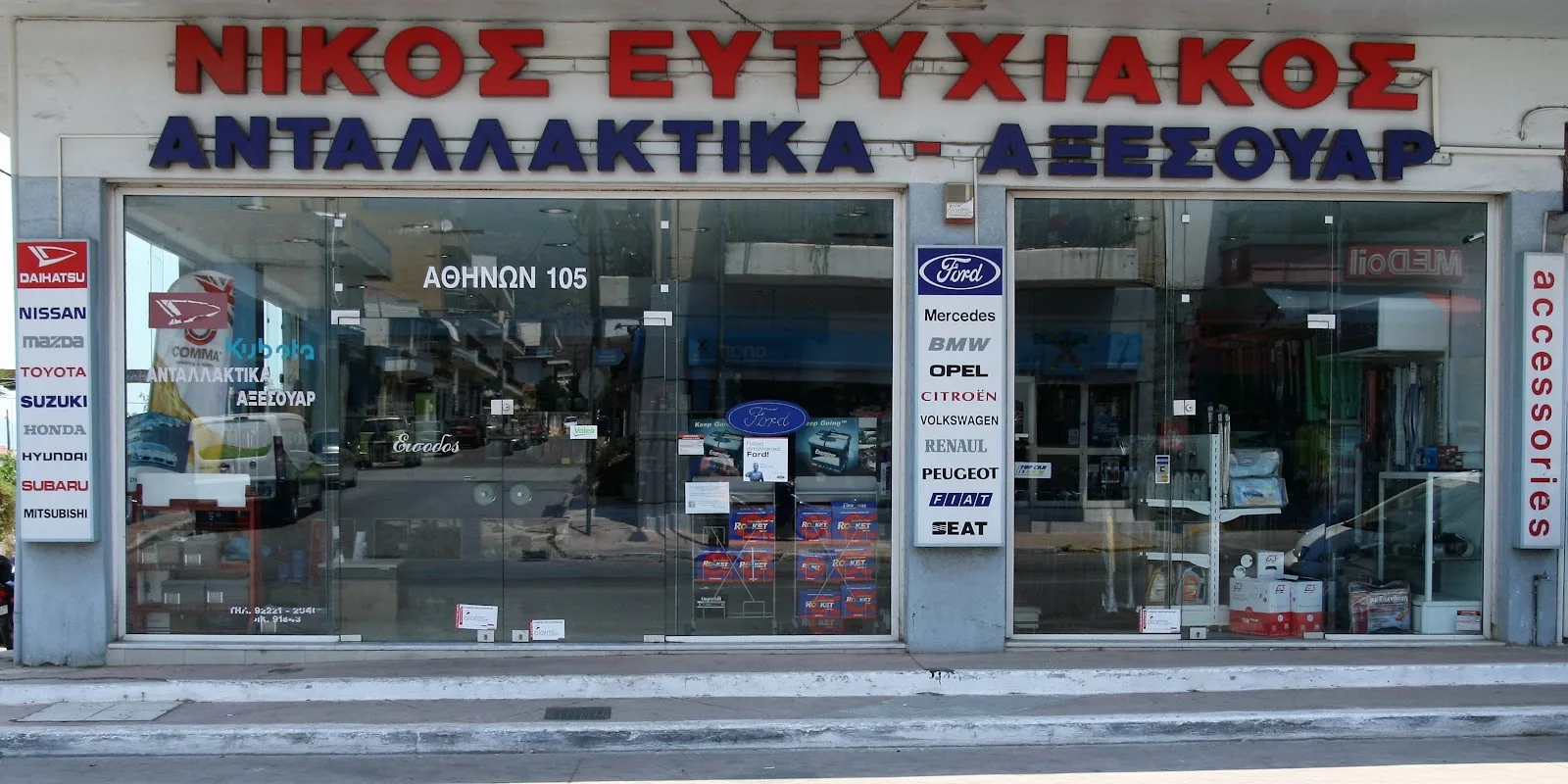 Ανταλλακτικά Αυτοκινήτων ΕΥΤΥΧΙΑΚΟΣ ΝΙΚΟΛΑΟΣ Αξεσουάρ Καλαμάτα
