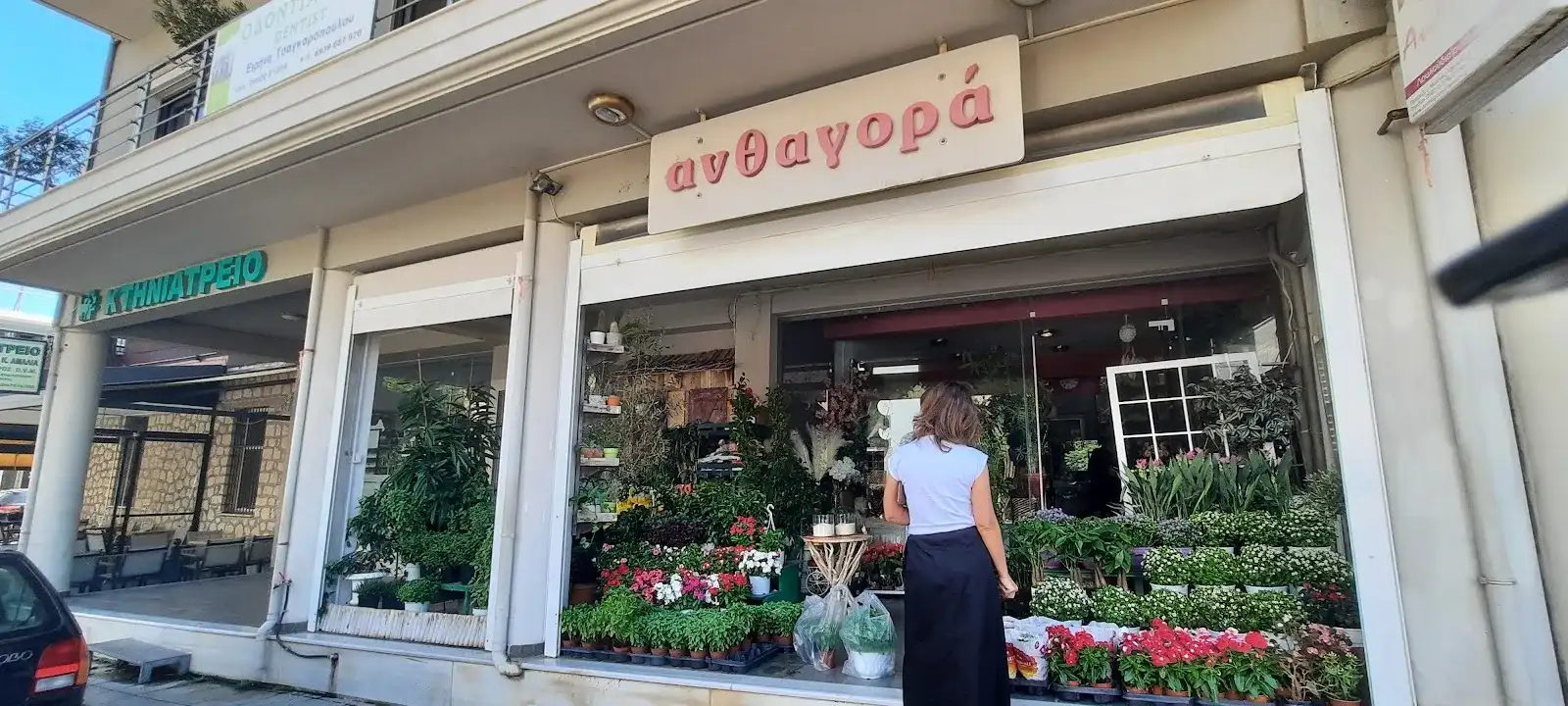 Ανθαγορά