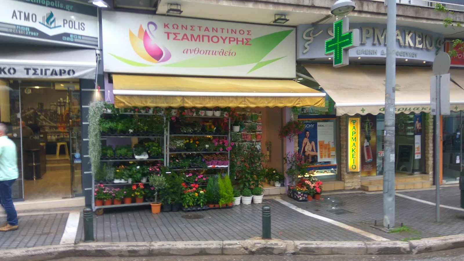 Ανθοπωλείο Δημήτρη τσαμπούρι