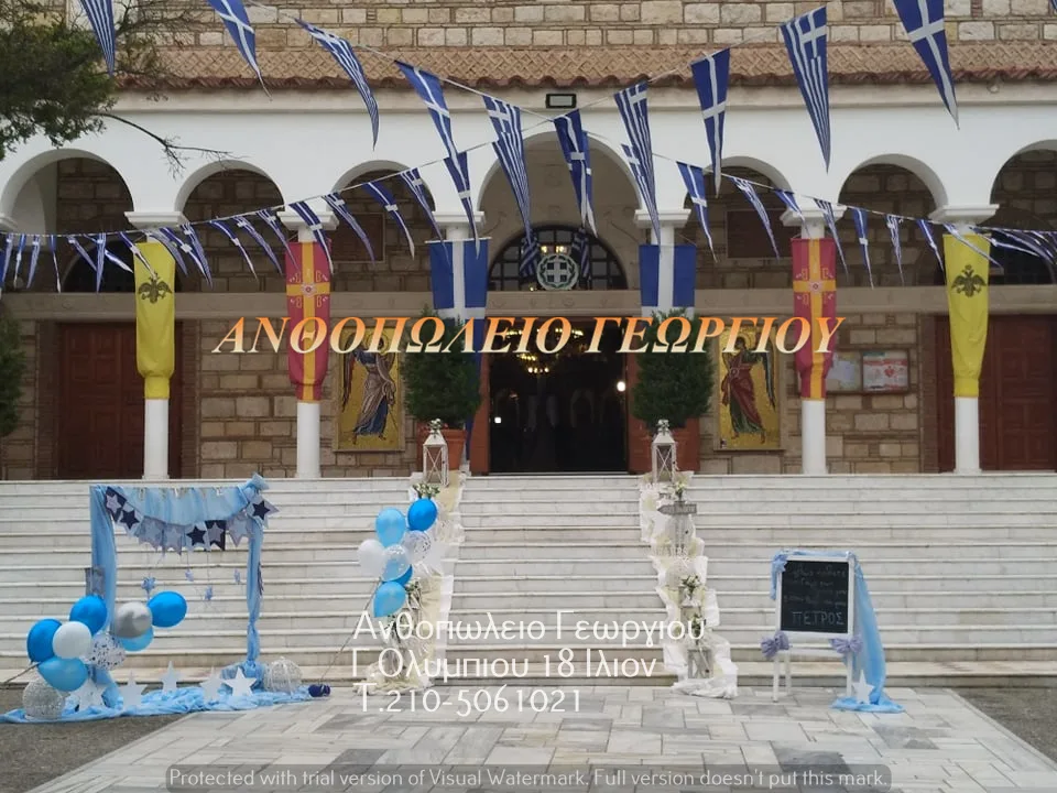 Ανθοπωλειο Γεωργιου Γιωργος στο ΙΛΙΟΝ Georgiou flowers