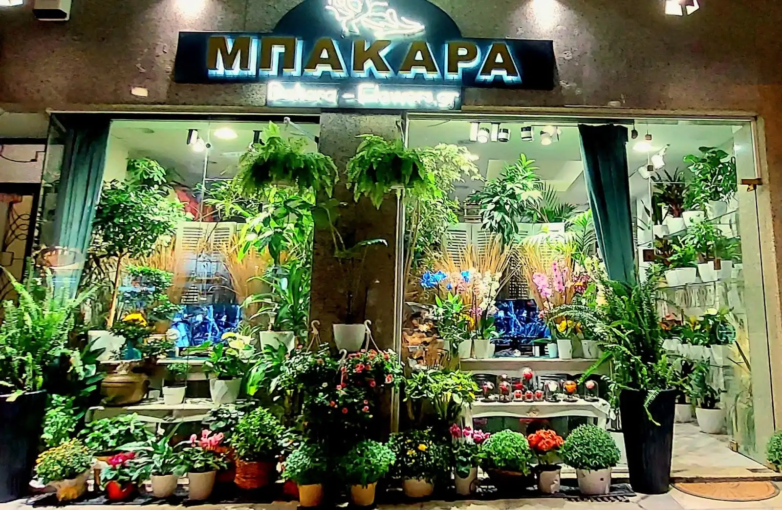 Aνθοπωλείο ΜΠΑΚΑΡΑ