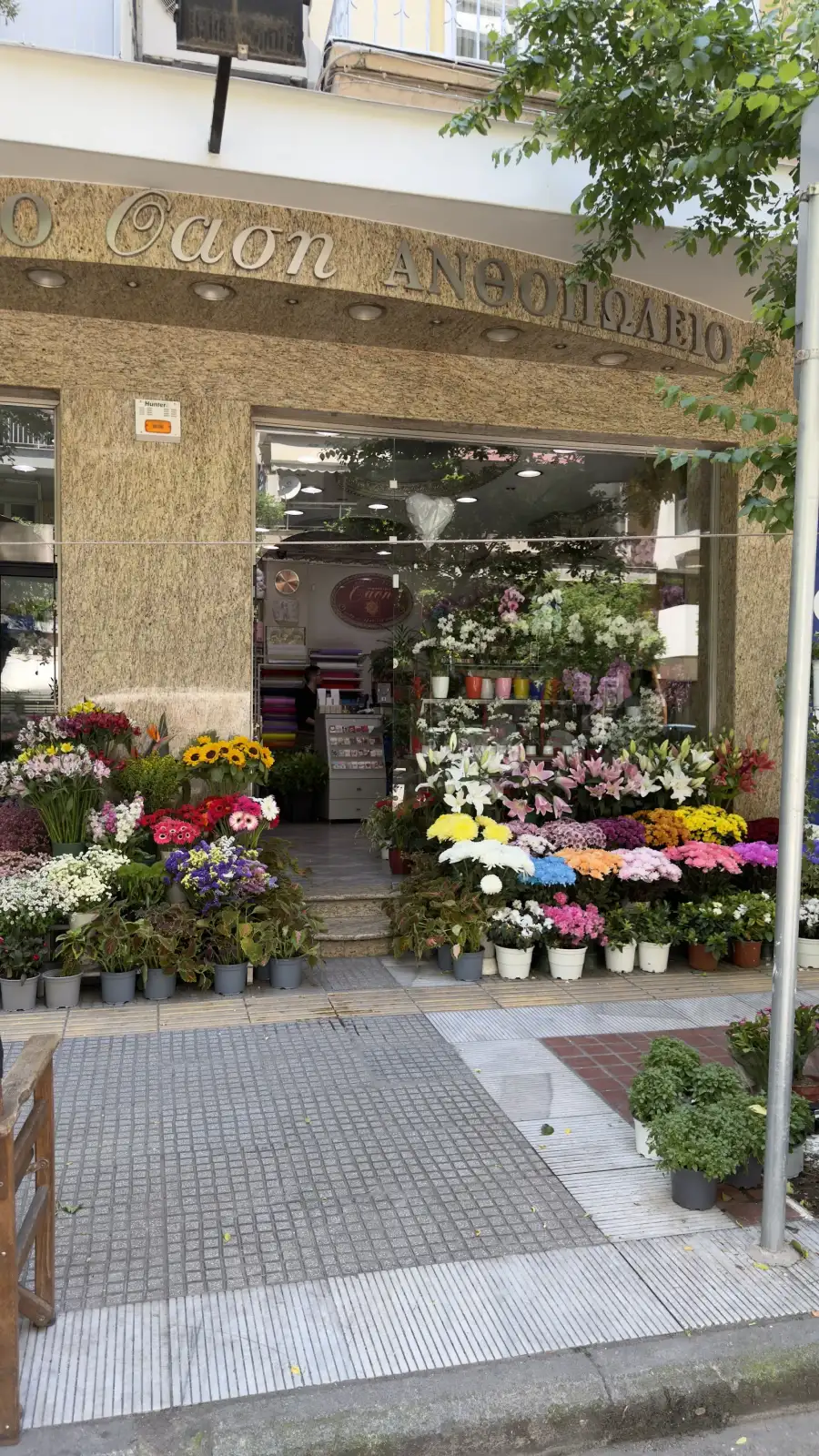 Ανθοπωλείο Όαση