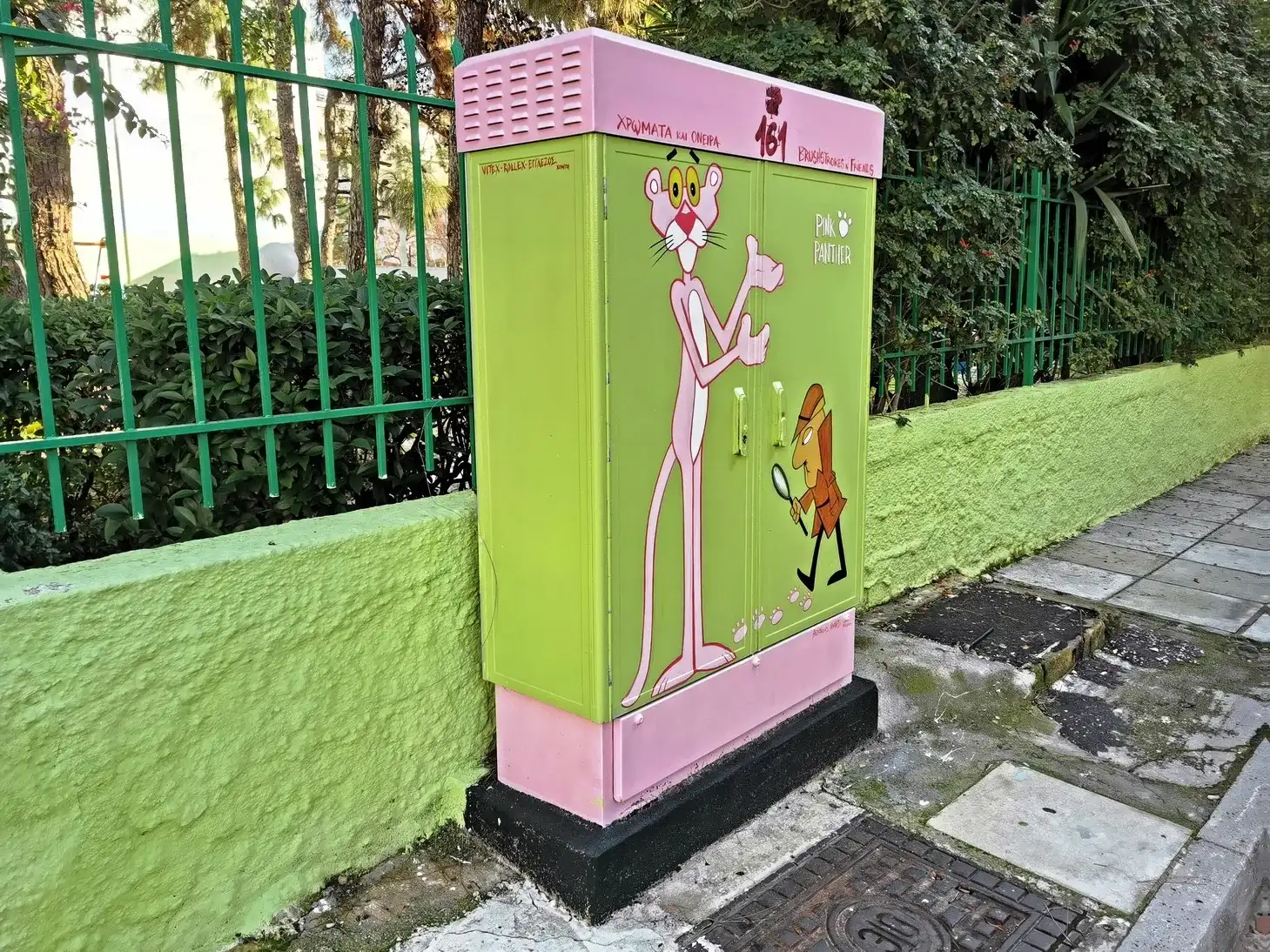 ΑΝΤΙΓΝΩΣΗ