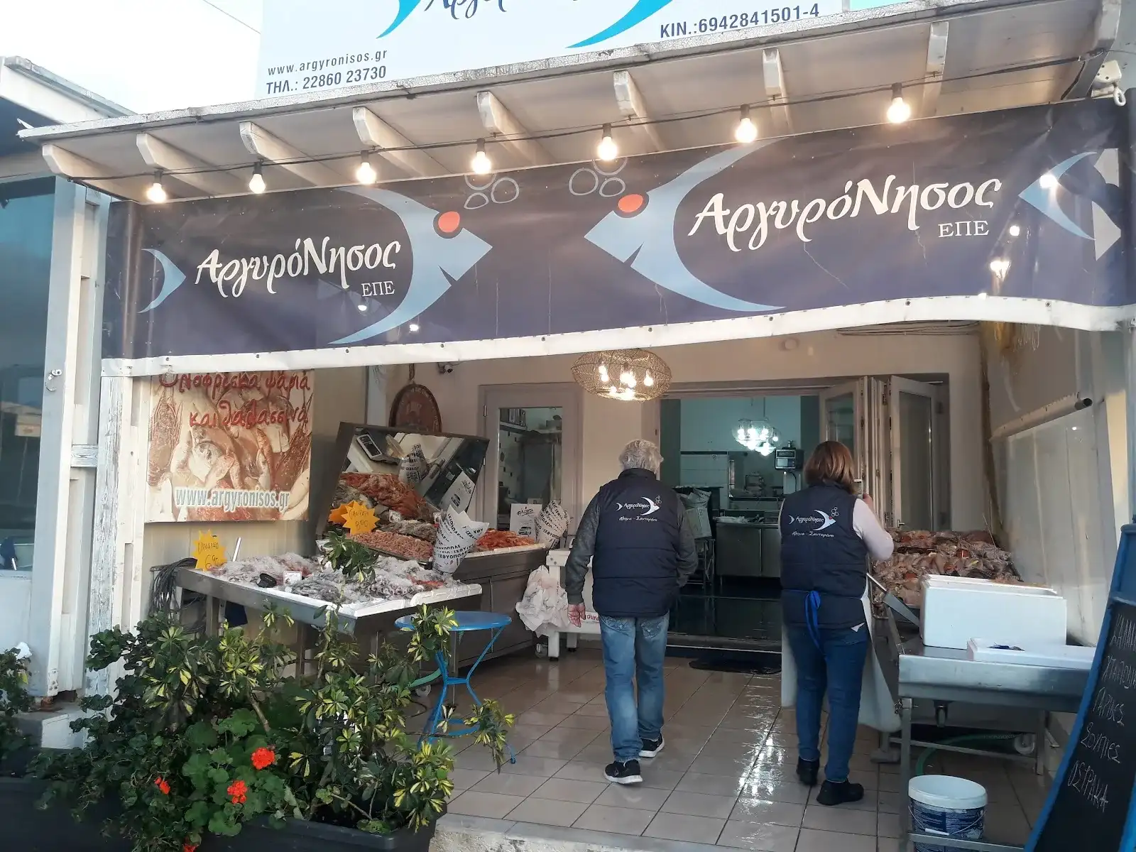 Αργυρόνησος Ψαραγορά