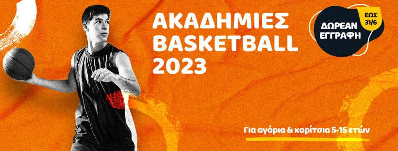 Αθλητικός Όμιλος Κυψέλης