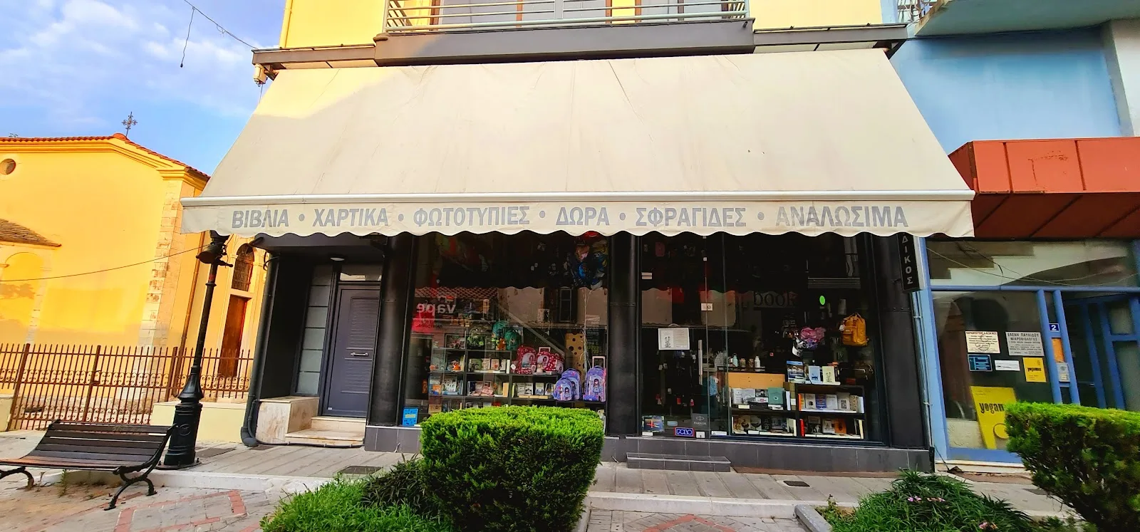 Αυδικος
