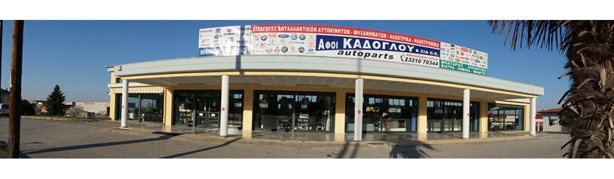 “AUTOKAD" ΑΦΟΙ ΚΑΔΟΓΛΟΥ & ΣΙΑ Ο.Ε.