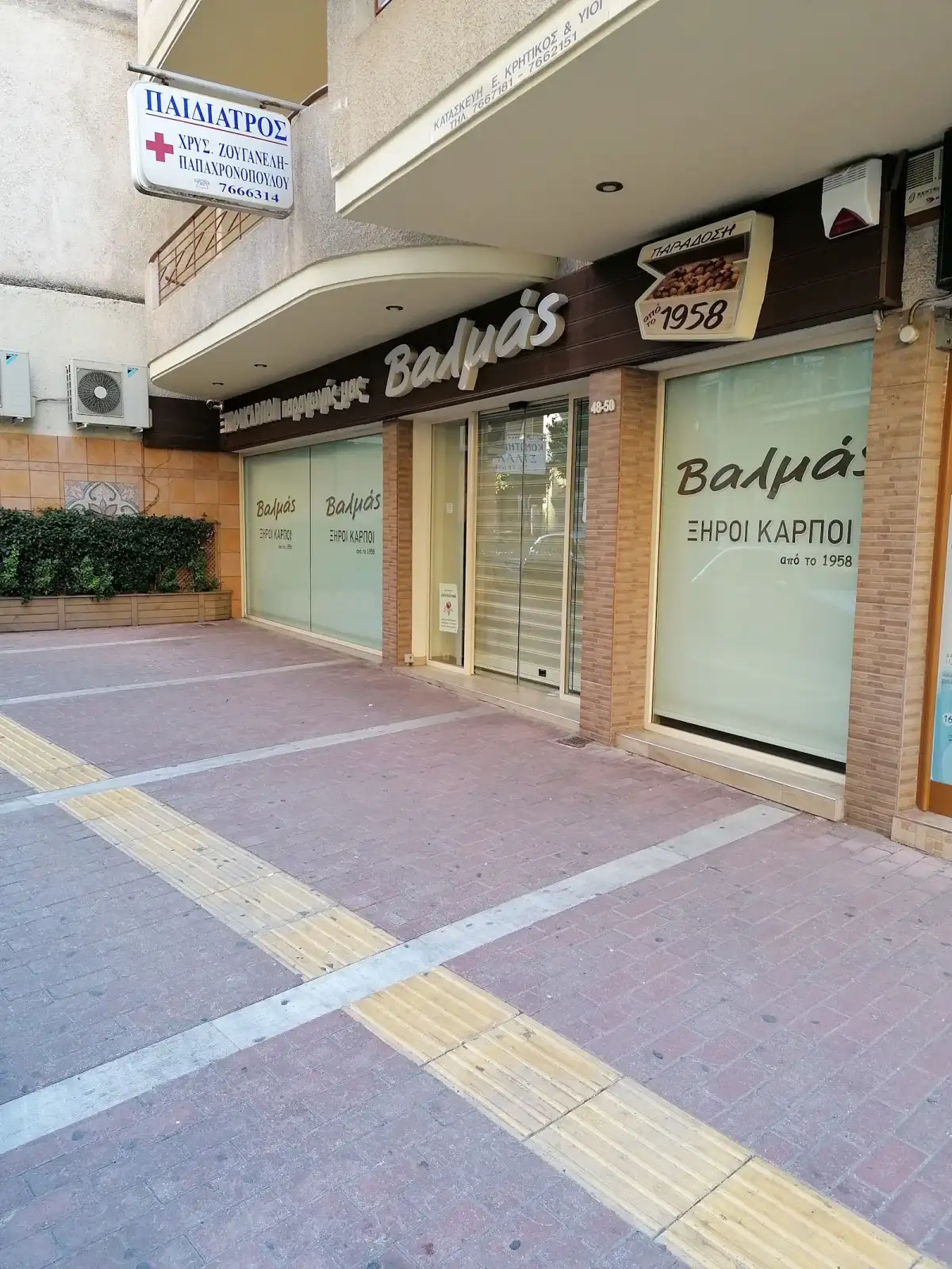 Βαλμας · Κάβες Ποτών · Βύρωνας