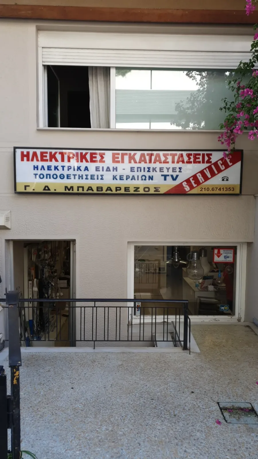 BAVELEC Γ. ΜΠΑΒΑΡΕΖΟΣ & ΣΙΑ Ε.Ε