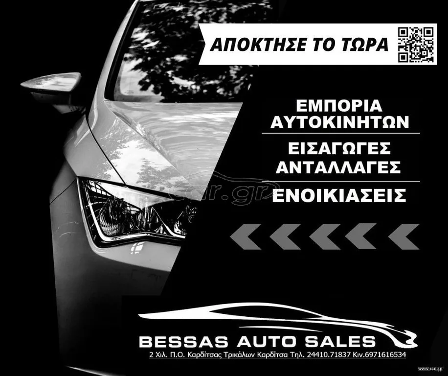 Bessas Car Rental - Ενοικίαση Αυτοκινήτων