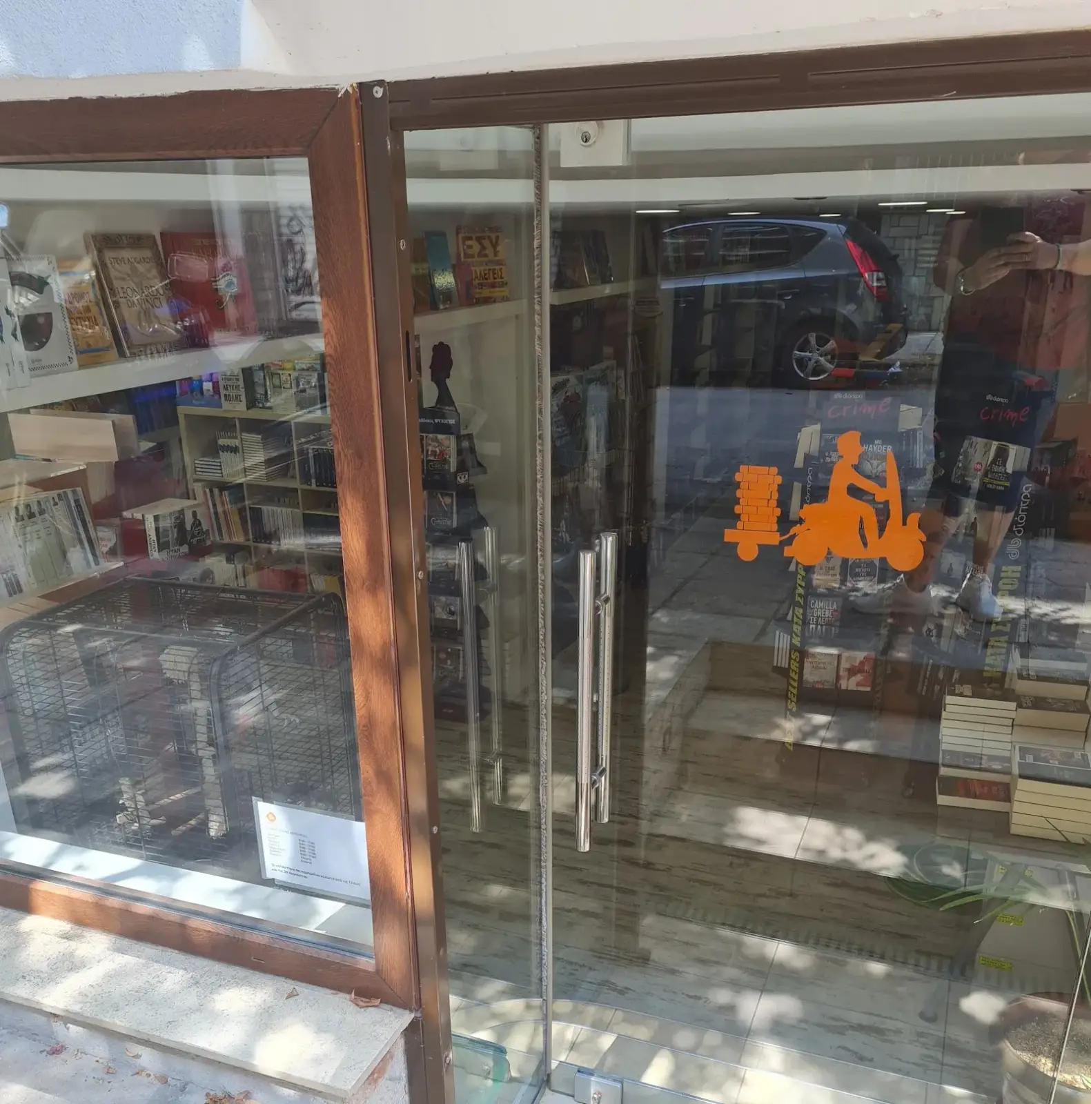 ΒΙΒΛΙΟΦΟΡΟΣ (VIVLIOFOROS)